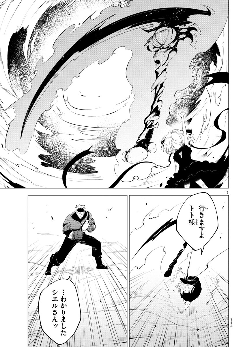 Kizetsu Yuusha to Ansatsu Hime Chap 99 - Next Chap 100