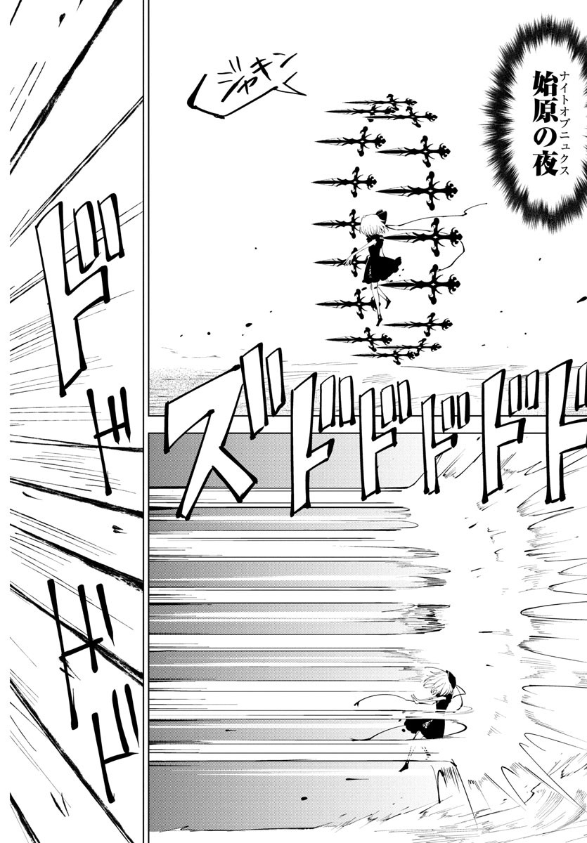 Kizetsu Yuusha to Ansatsu Hime Chap 99 - Next Chap 100