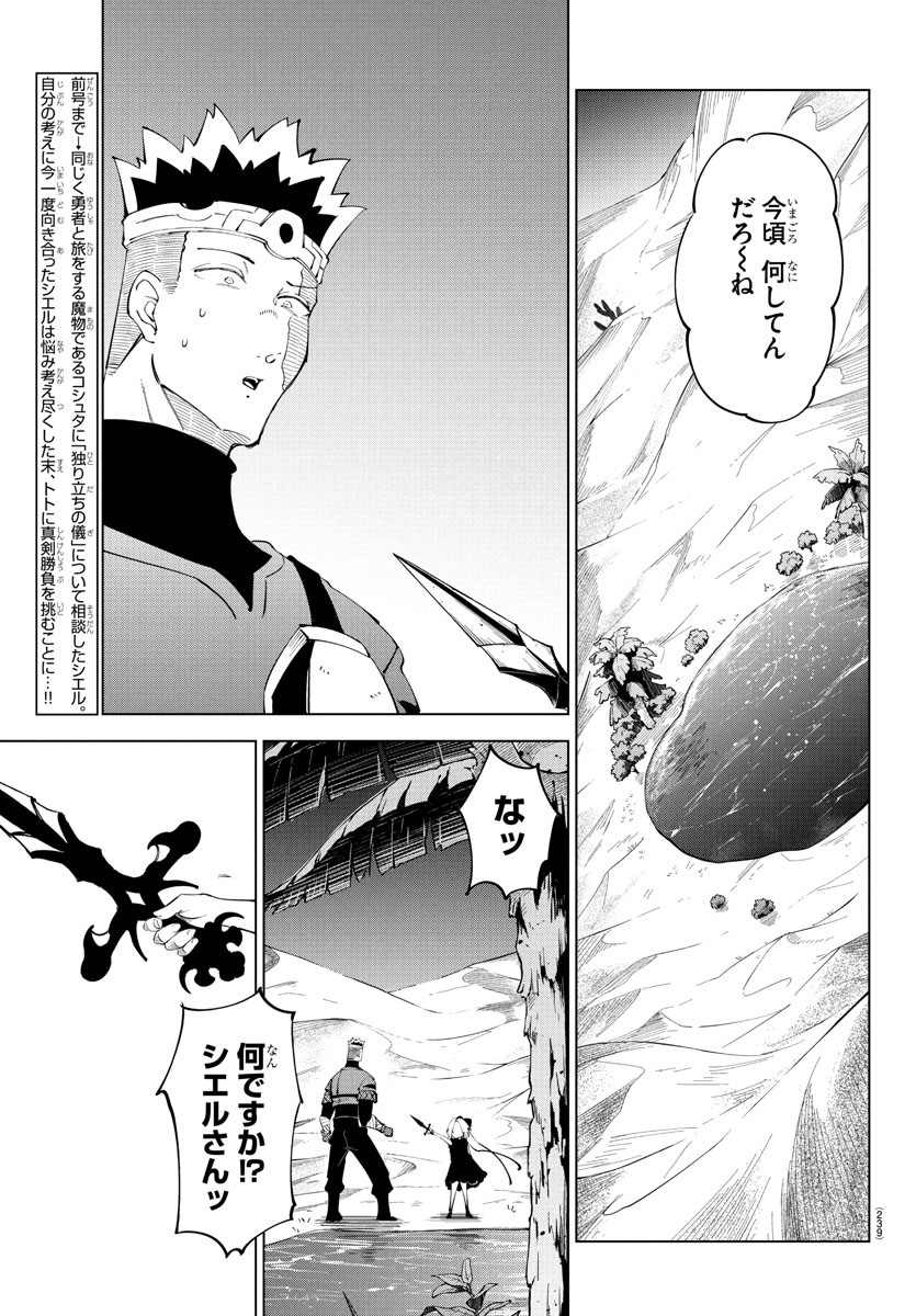 Kizetsu Yuusha to Ansatsu Hime Chap 99 - Next Chap 100