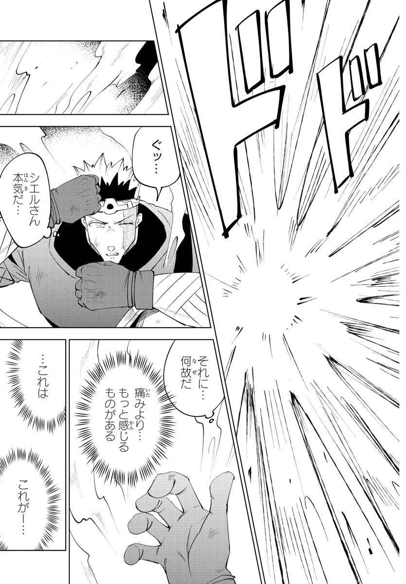 Kizetsu Yuusha to Ansatsu Hime Chap 99 - Next Chap 100