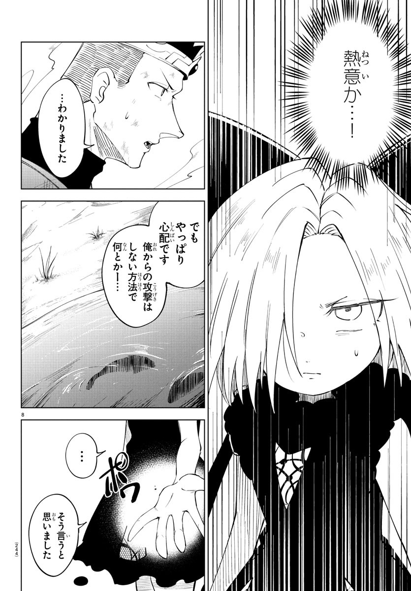 Kizetsu Yuusha to Ansatsu Hime Chap 99 - Next Chap 100