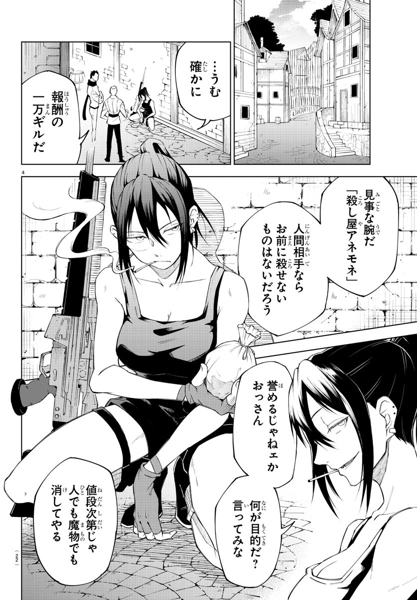 Kizetsu Yuusha to Ansatsu Hime Chap 1 - Next Chap 2