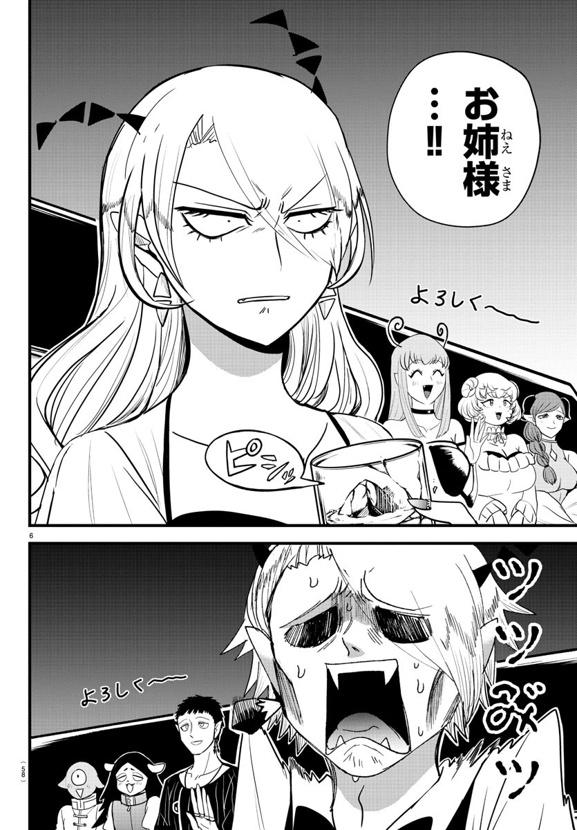 Kizetsu Yuusha to Ansatsu Hime Chap 1 - Next Chap 2