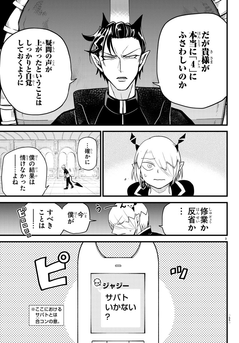 Kizetsu Yuusha to Ansatsu Hime Chap 1 - Next Chap 2