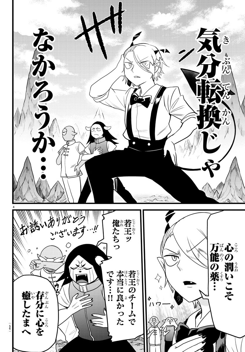 Kizetsu Yuusha to Ansatsu Hime Chap 1 - Next Chap 2