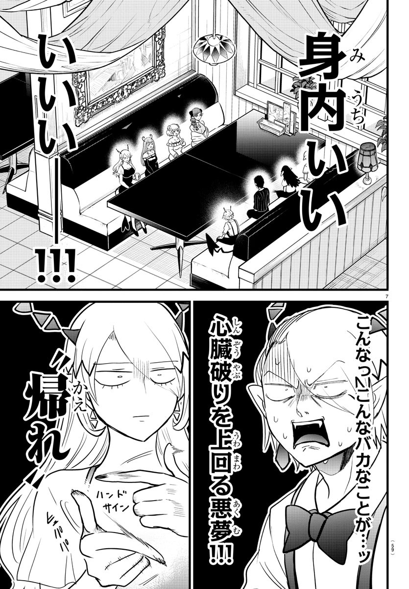 Kizetsu Yuusha to Ansatsu Hime Chap 1 - Next Chap 2