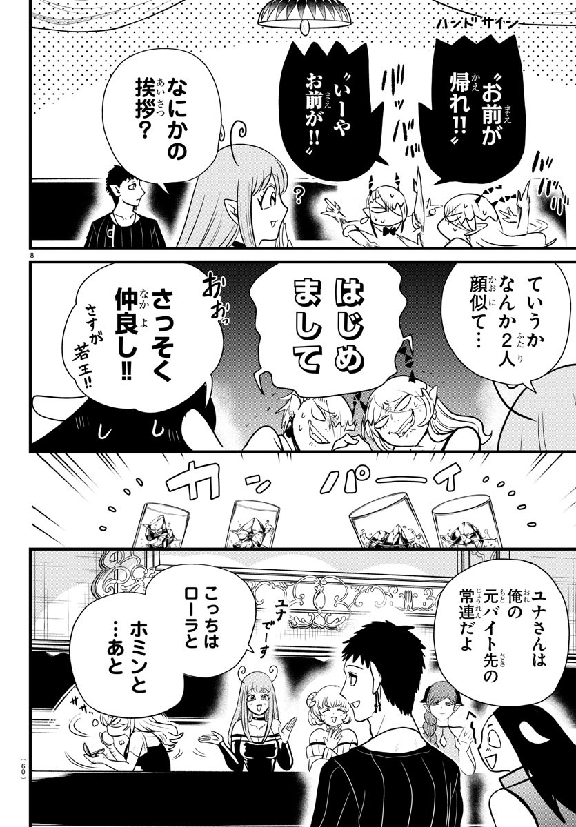 Kizetsu Yuusha to Ansatsu Hime Chap 1 - Next Chap 2