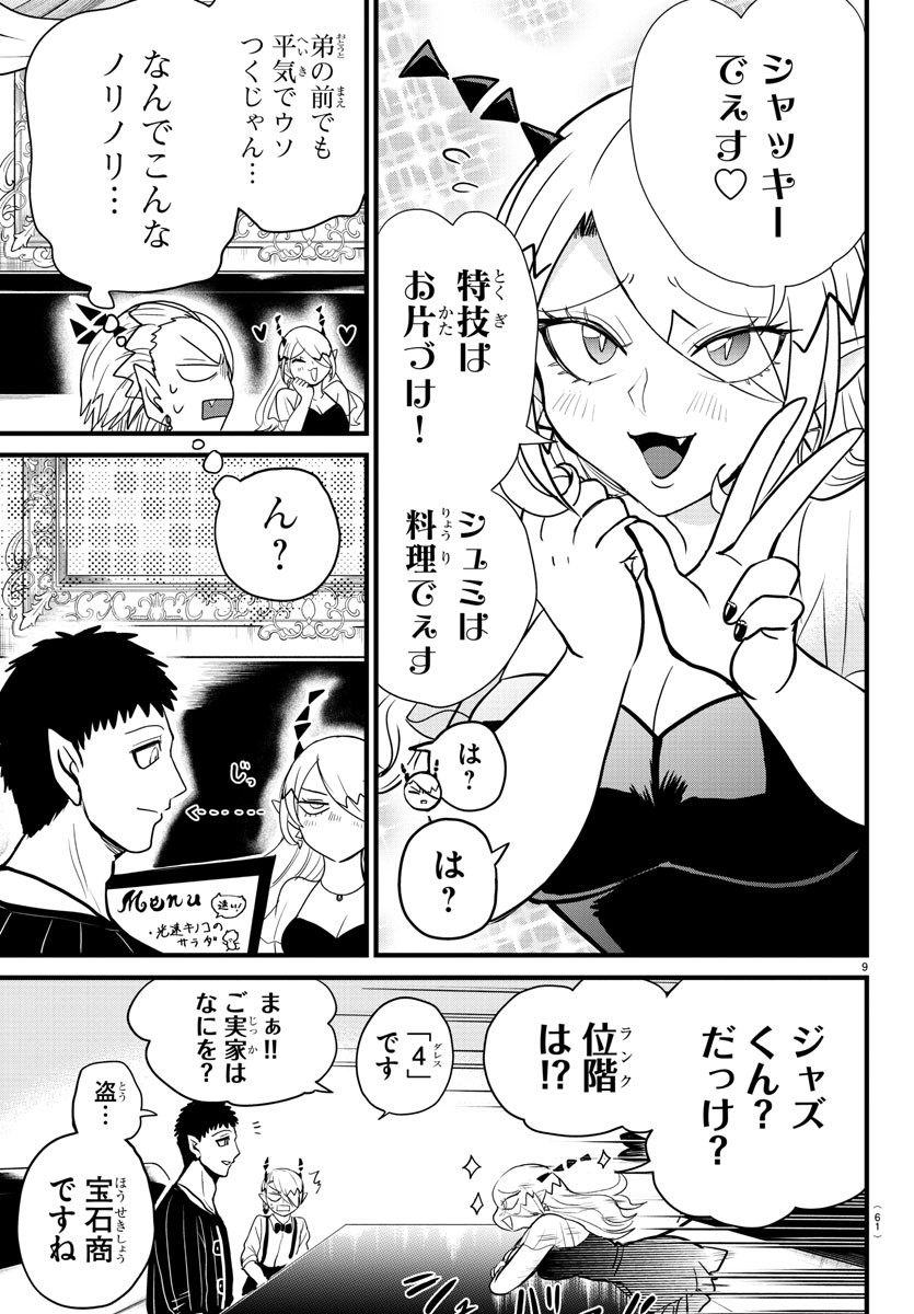 Kizetsu Yuusha to Ansatsu Hime Chap 1 - Next Chap 2