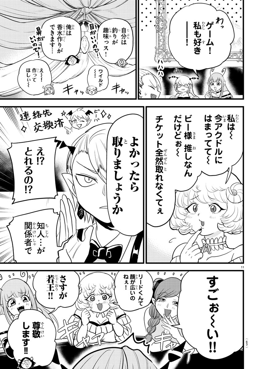 Kizetsu Yuusha to Ansatsu Hime Chap 1 - Next Chap 2