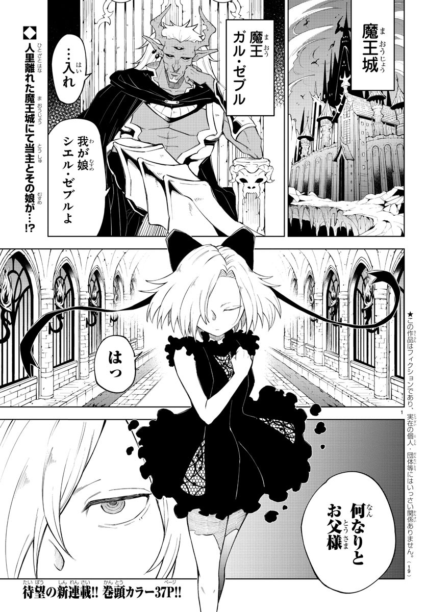 Kizetsu Yuusha to Ansatsu Hime Chap 1 - Next Chap 2