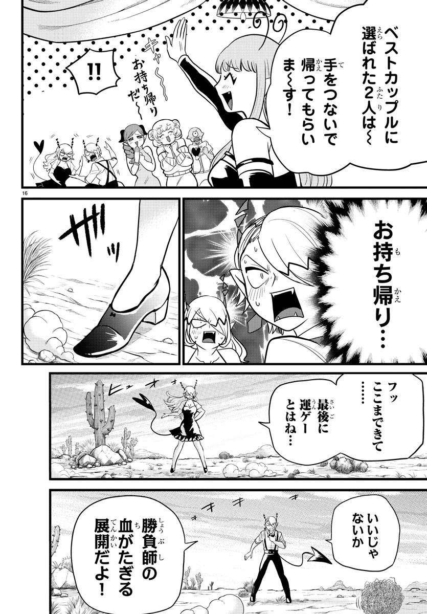 Kizetsu Yuusha to Ansatsu Hime Chap 1 - Next Chap 2