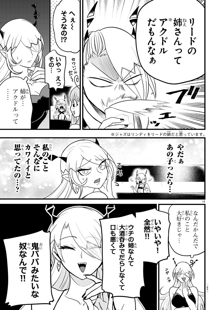 Kizetsu Yuusha to Ansatsu Hime Chap 1 - Next Chap 2