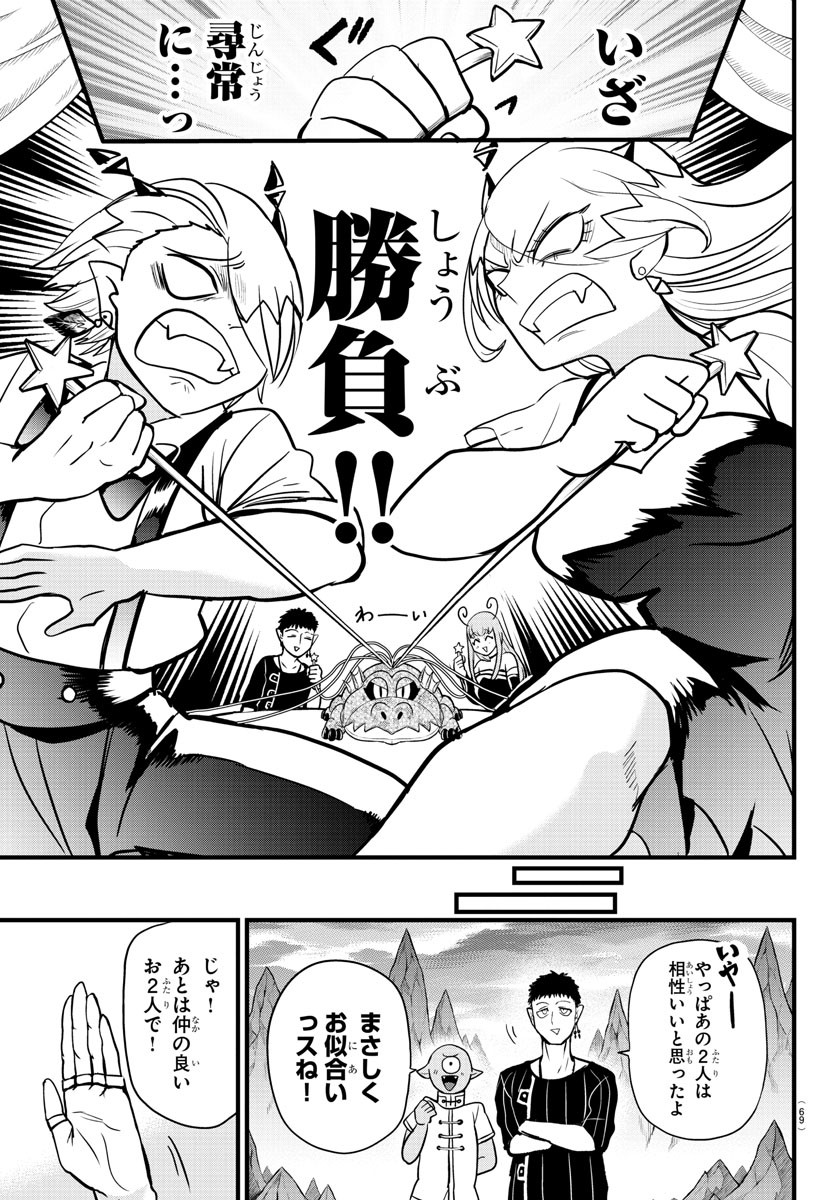 Kizetsu Yuusha to Ansatsu Hime Chap 1 - Next Chap 2