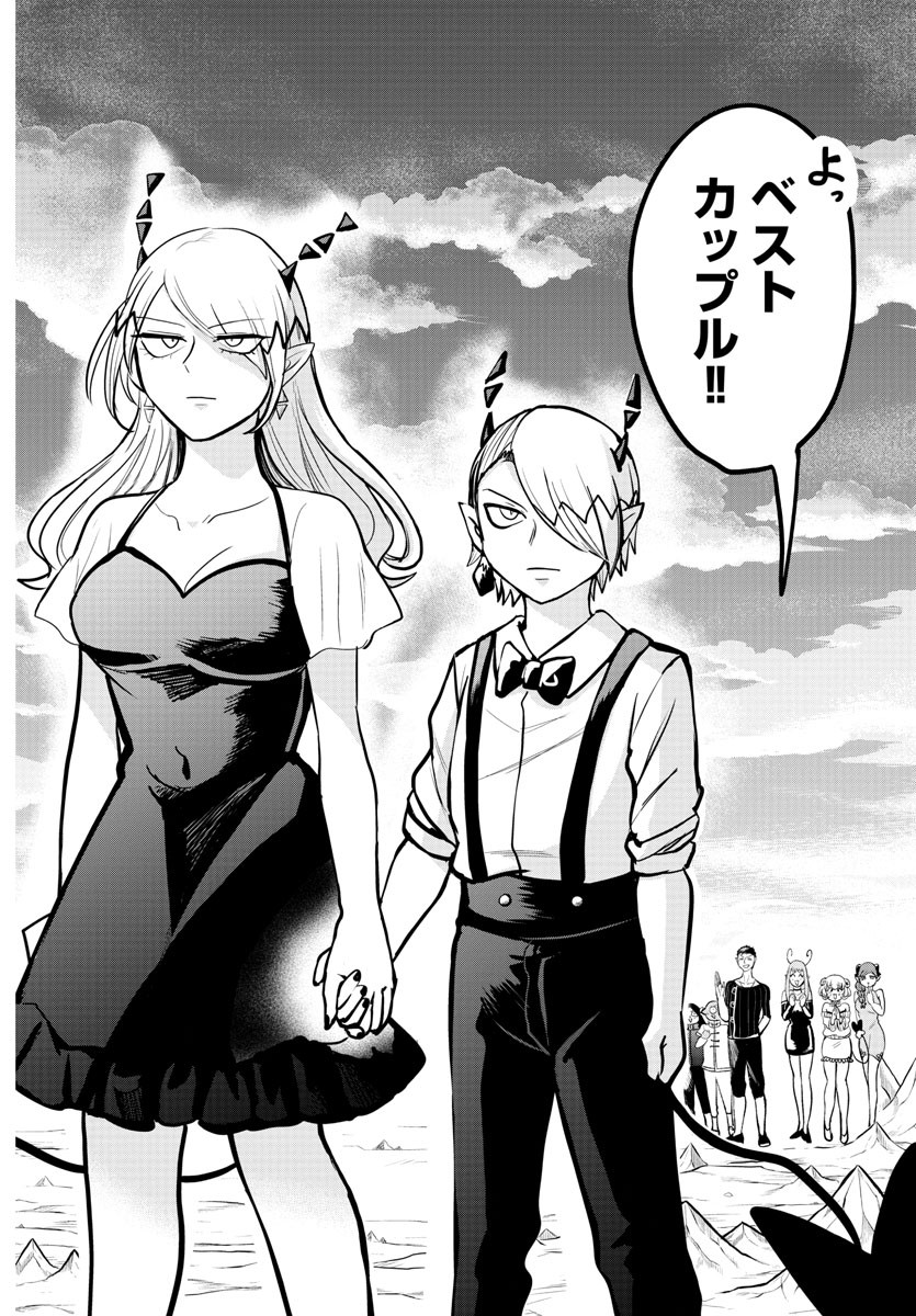 Kizetsu Yuusha to Ansatsu Hime Chap 1 - Next Chap 2