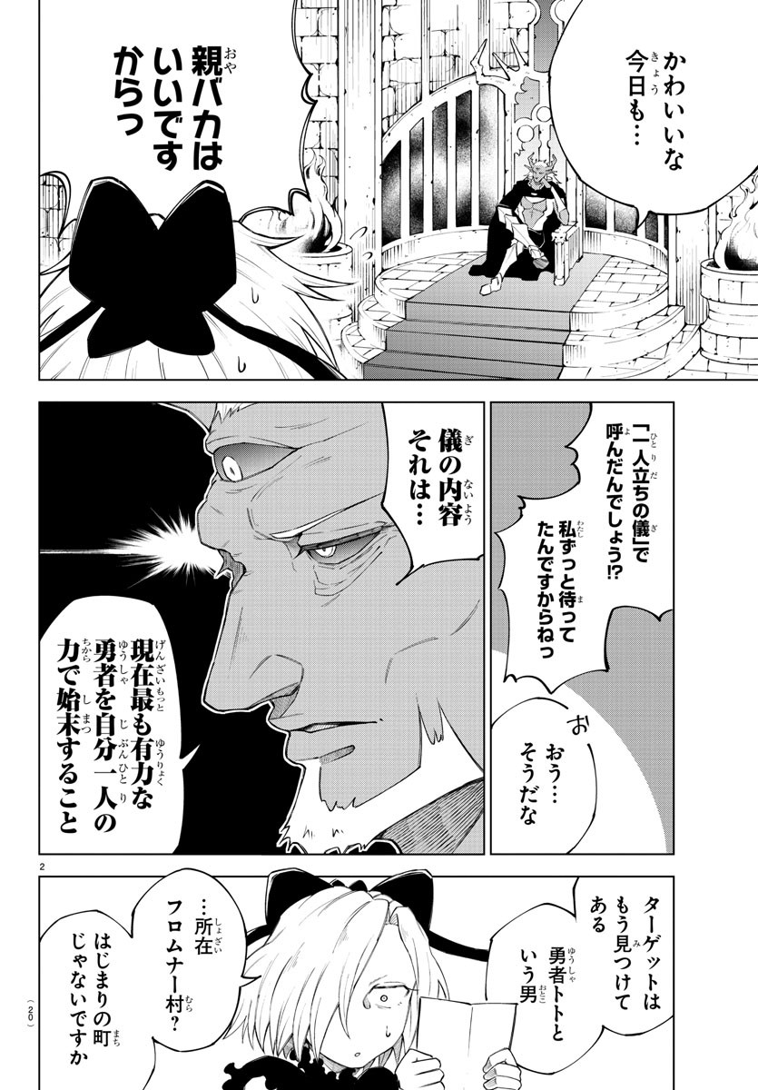 Kizetsu Yuusha to Ansatsu Hime Chap 1 - Next Chap 2