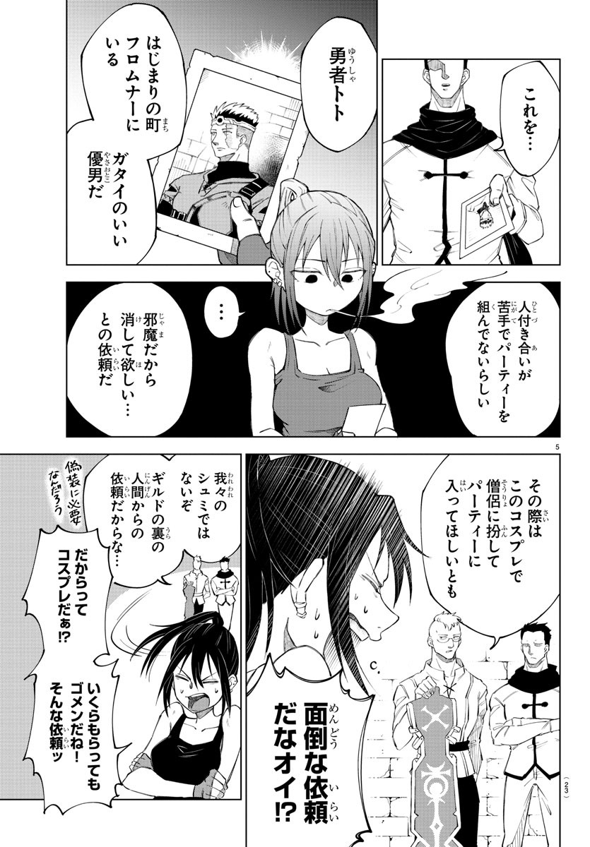 Kizetsu Yuusha to Ansatsu Hime Chap 1 - Next Chap 2