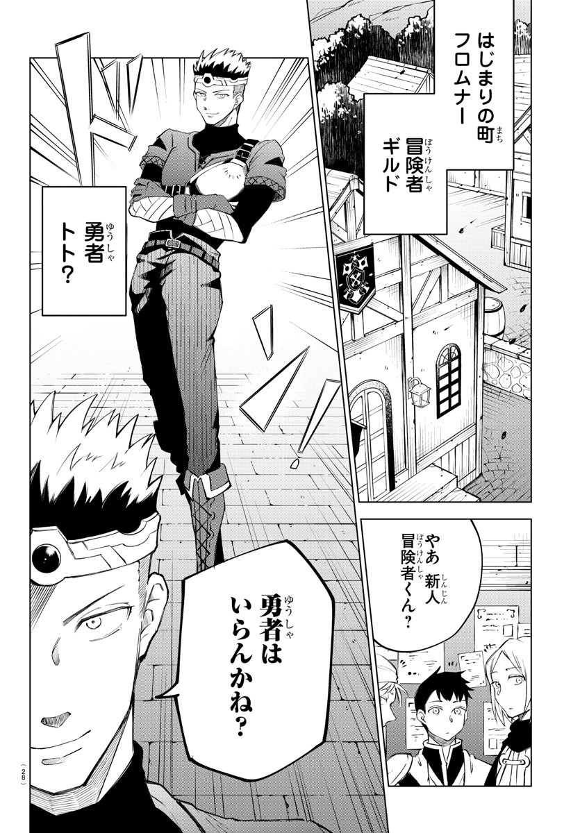 Kizetsu Yuusha to Ansatsu Hime Chap 1 - Next Chap 2