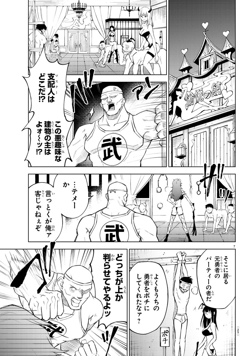 Kizetsu Yuusha to Ansatsu Hime Chap 1 - Next Chap 2