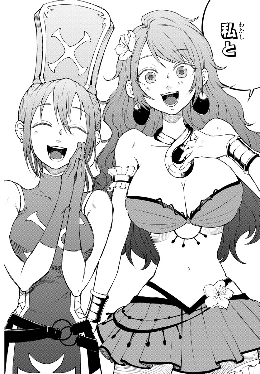 Kizetsu Yuusha to Ansatsu Hime Chap 1 - Next Chap 2