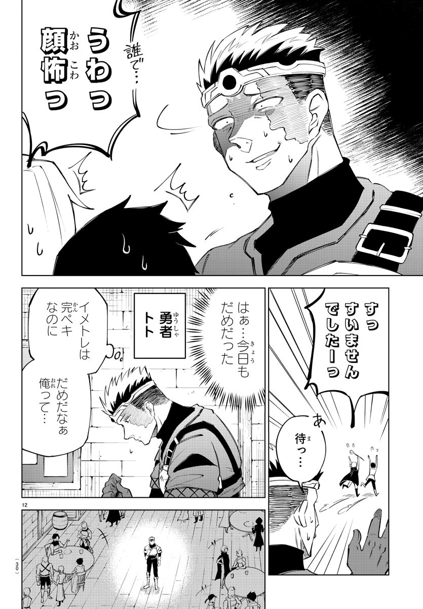 Kizetsu Yuusha to Ansatsu Hime Chap 1 - Next Chap 2