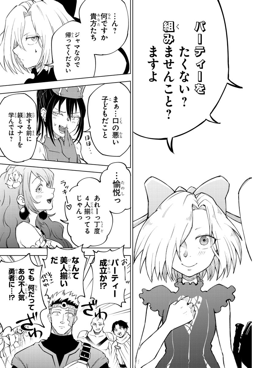 Kizetsu Yuusha to Ansatsu Hime Chap 1 - Next Chap 2