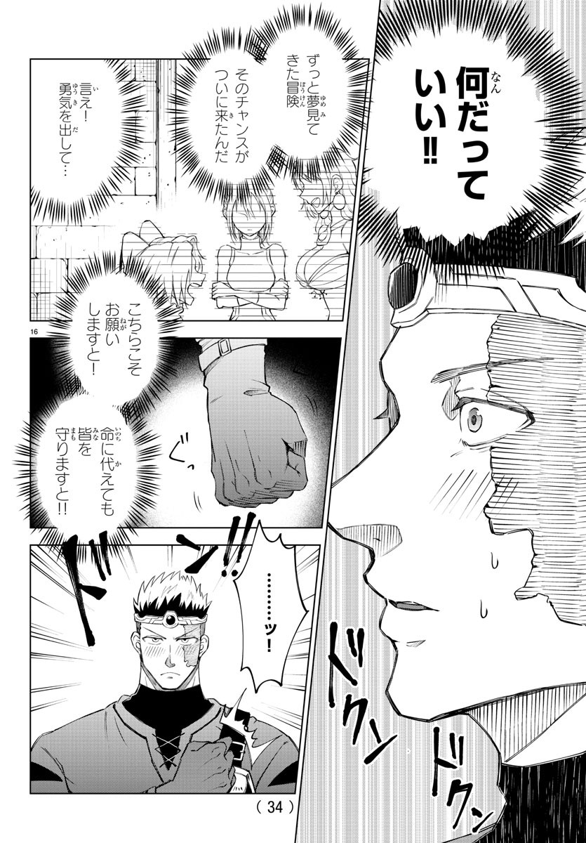 Kizetsu Yuusha to Ansatsu Hime Chap 1 - Next Chap 2