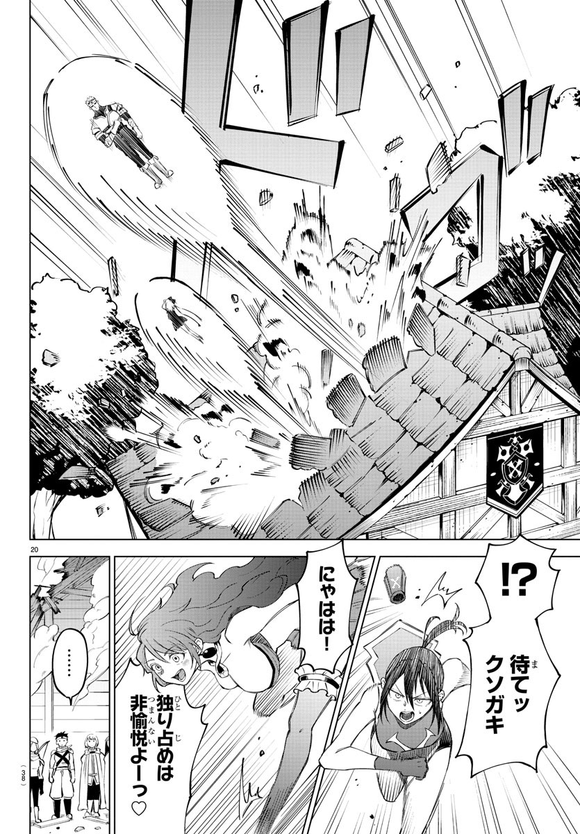 Kizetsu Yuusha to Ansatsu Hime Chap 1 - Next Chap 2