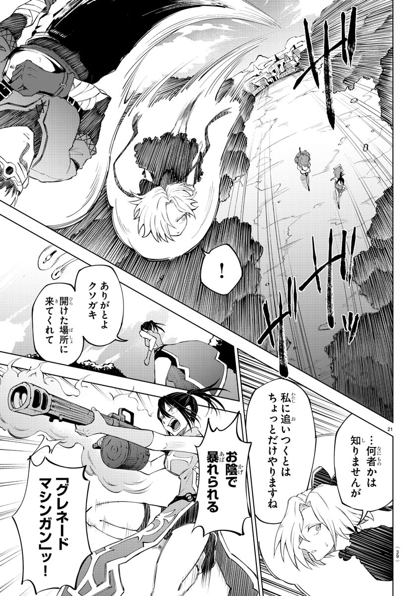 Kizetsu Yuusha to Ansatsu Hime Chap 1 - Next Chap 2