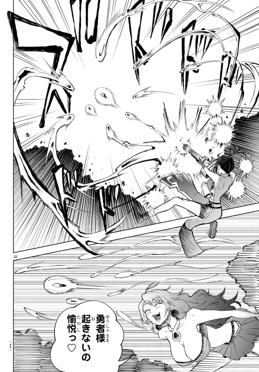 Kizetsu Yuusha to Ansatsu Hime Chap 1 - Next Chap 2