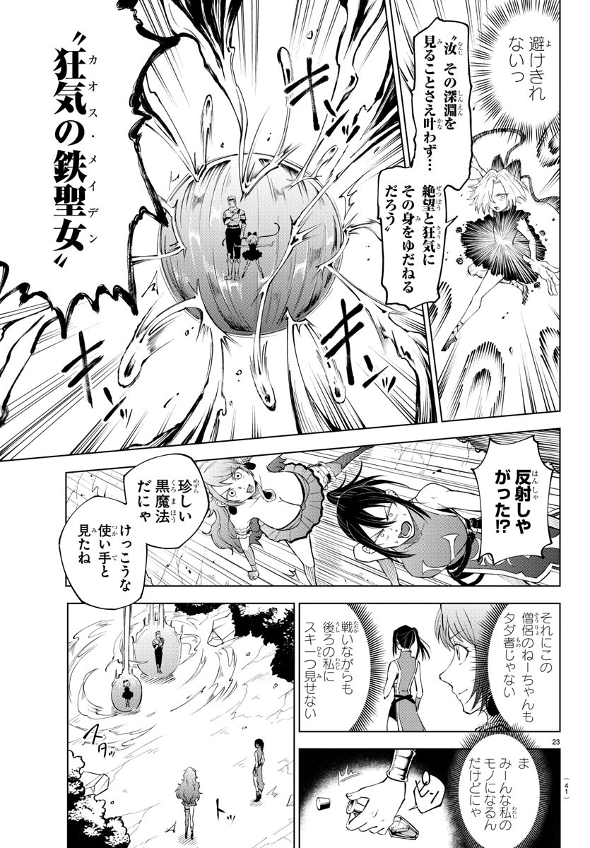 Kizetsu Yuusha to Ansatsu Hime Chap 1 - Next Chap 2