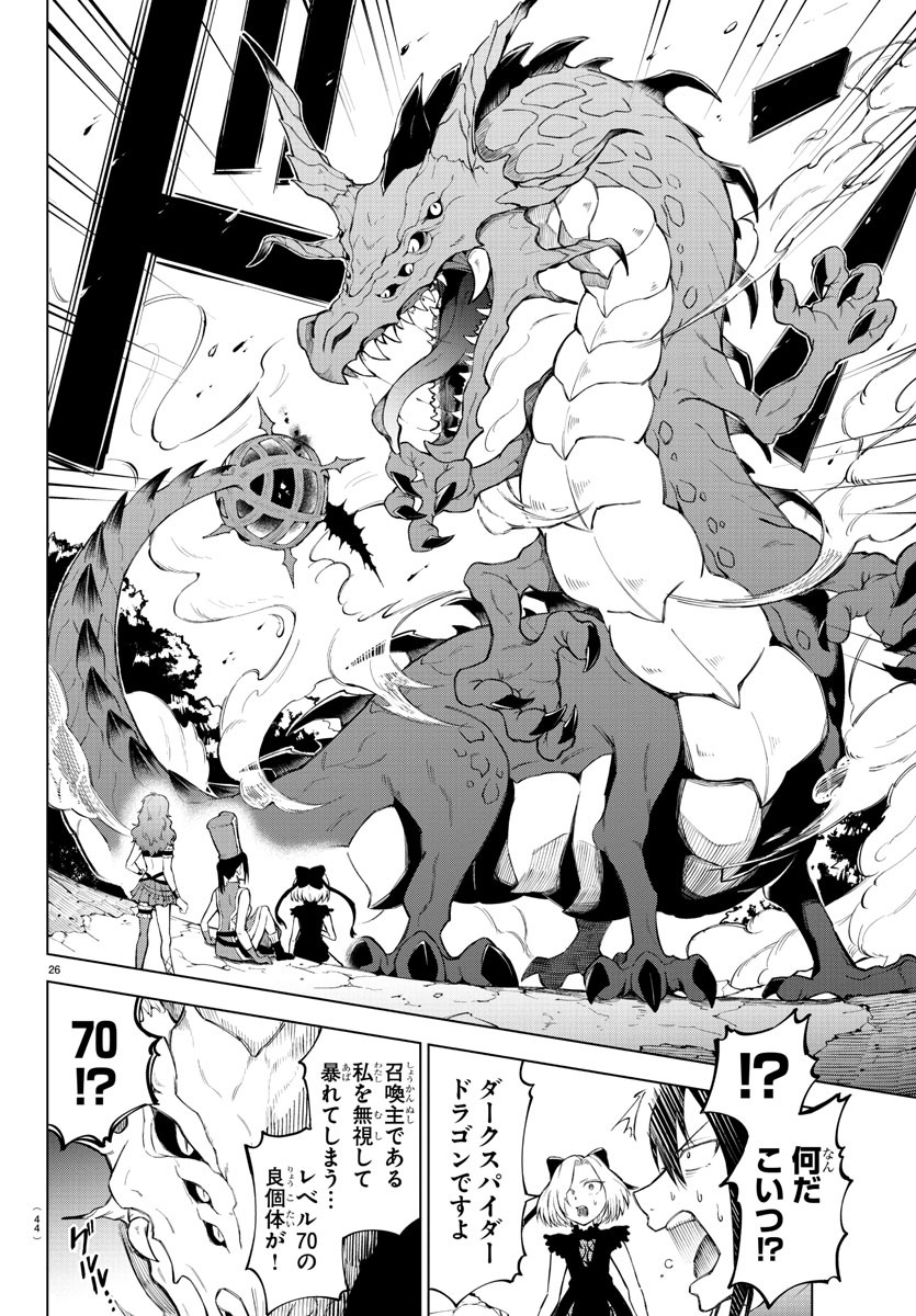 Kizetsu Yuusha to Ansatsu Hime Chap 1 - Next Chap 2