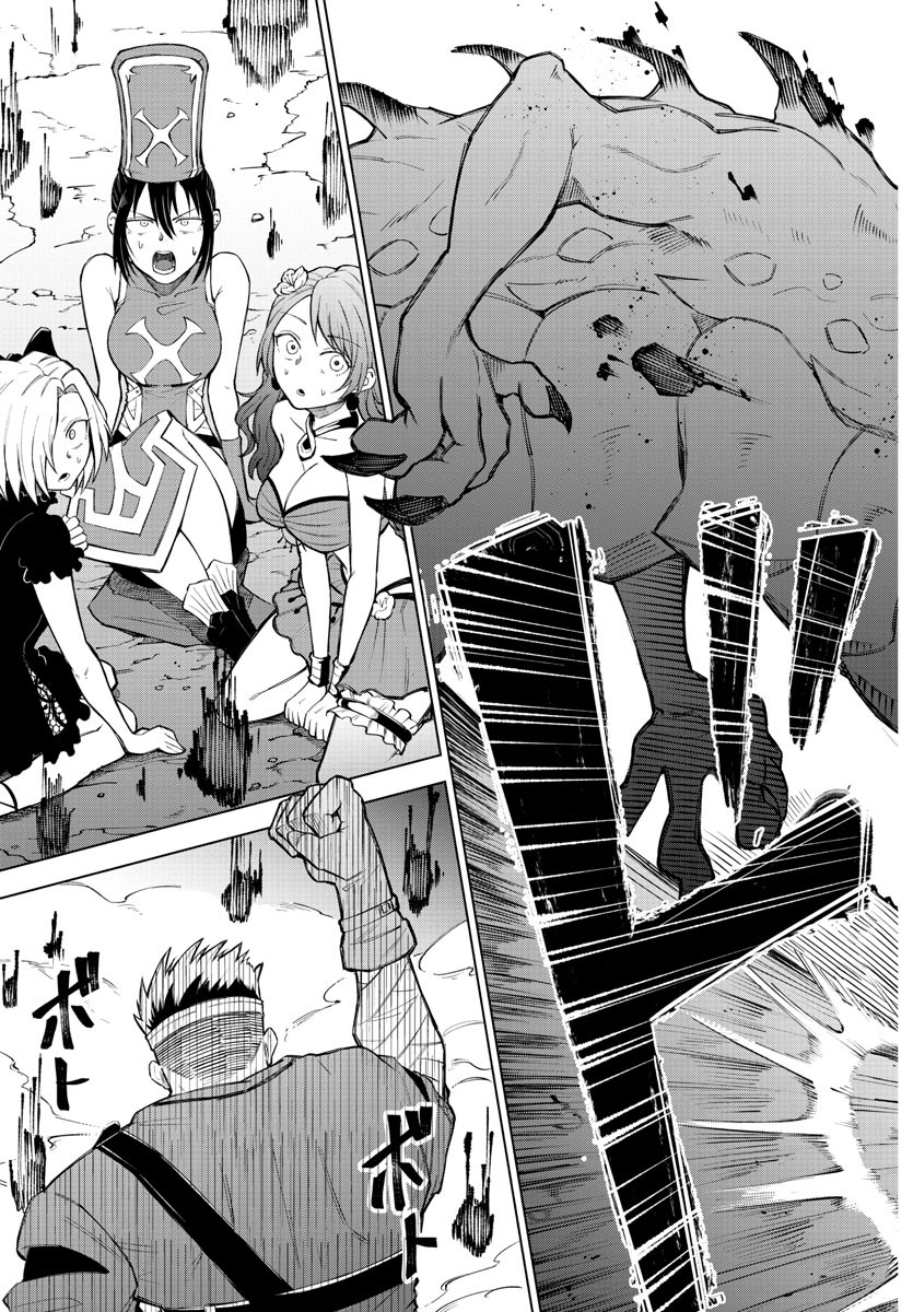 Kizetsu Yuusha to Ansatsu Hime Chap 1 - Next Chap 2