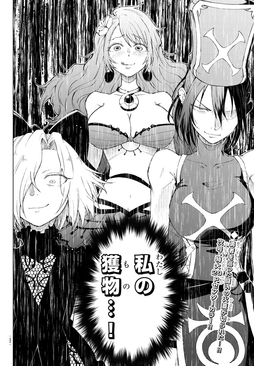Kizetsu Yuusha to Ansatsu Hime Chap 1 - Next Chap 2