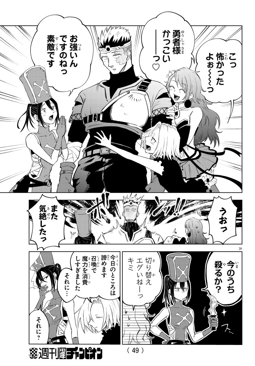 Kizetsu Yuusha to Ansatsu Hime Chap 1 - Next Chap 2