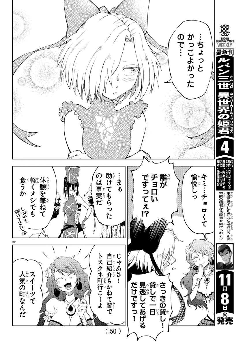 Kizetsu Yuusha to Ansatsu Hime Chap 1 - Next Chap 2