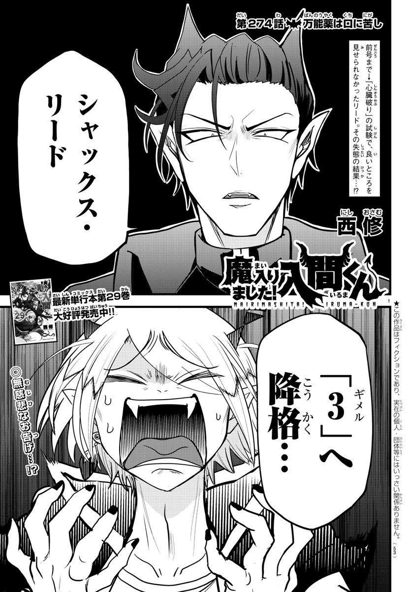 Kizetsu Yuusha to Ansatsu Hime Chap 1 - Next Chap 2