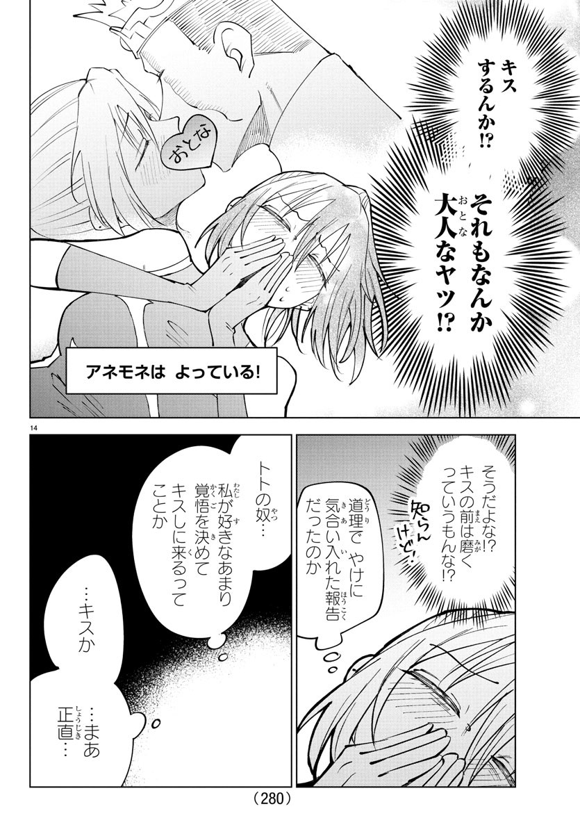 Kizetsu Yuusha to Ansatsu Hime Chap 107 - Next Chap 108