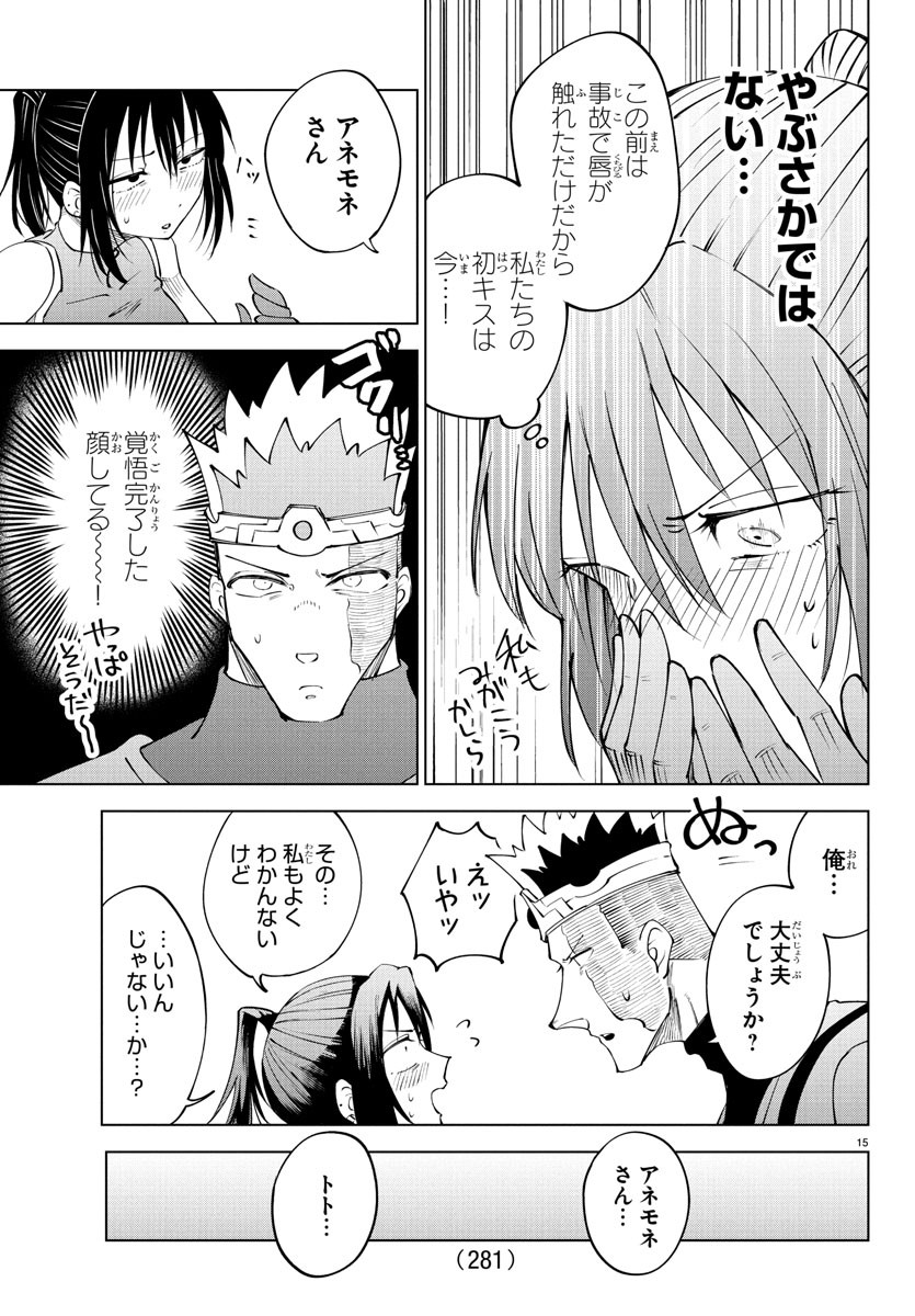 Kizetsu Yuusha to Ansatsu Hime Chap 107 - Next Chap 108