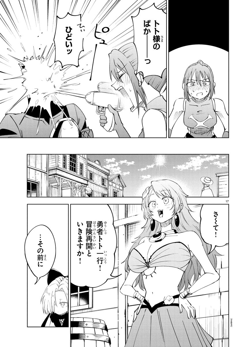 Kizetsu Yuusha to Ansatsu Hime Chap 107 - Next Chap 108