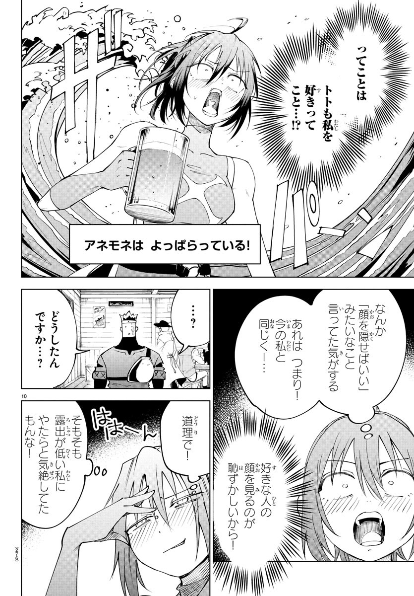 Kizetsu Yuusha to Ansatsu Hime Chap 107 - Next Chap 108