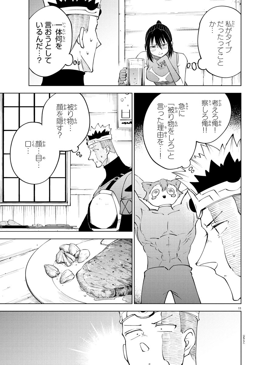 Kizetsu Yuusha to Ansatsu Hime Chap 107 - Next Chap 108