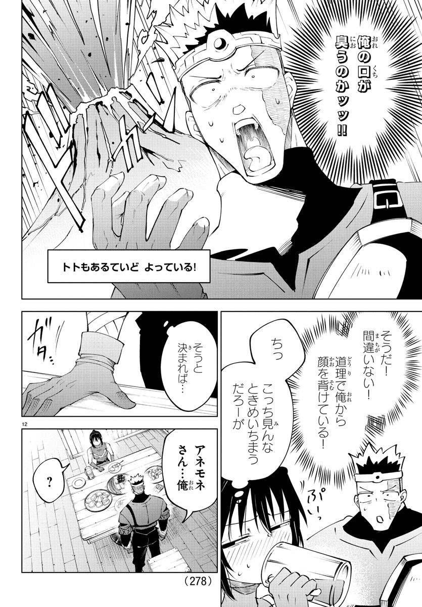 Kizetsu Yuusha to Ansatsu Hime Chap 107 - Next Chap 108