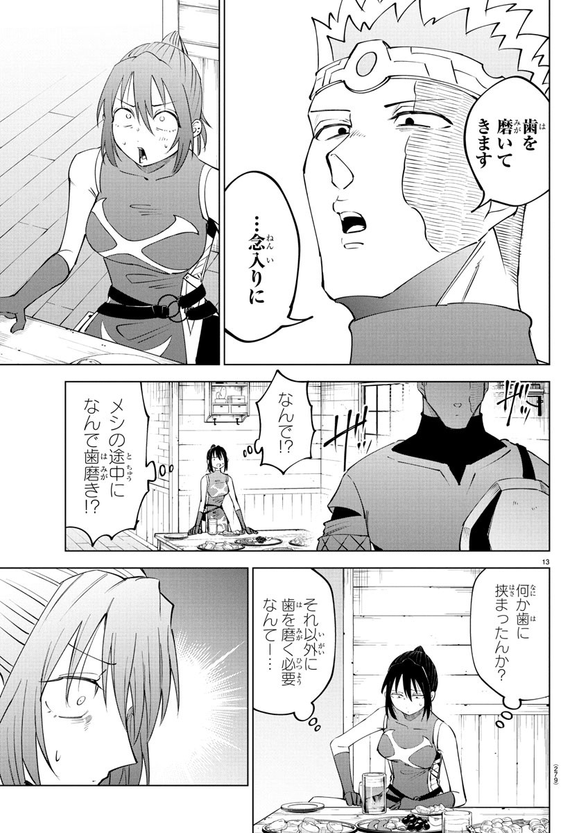 Kizetsu Yuusha to Ansatsu Hime Chap 107 - Next Chap 108