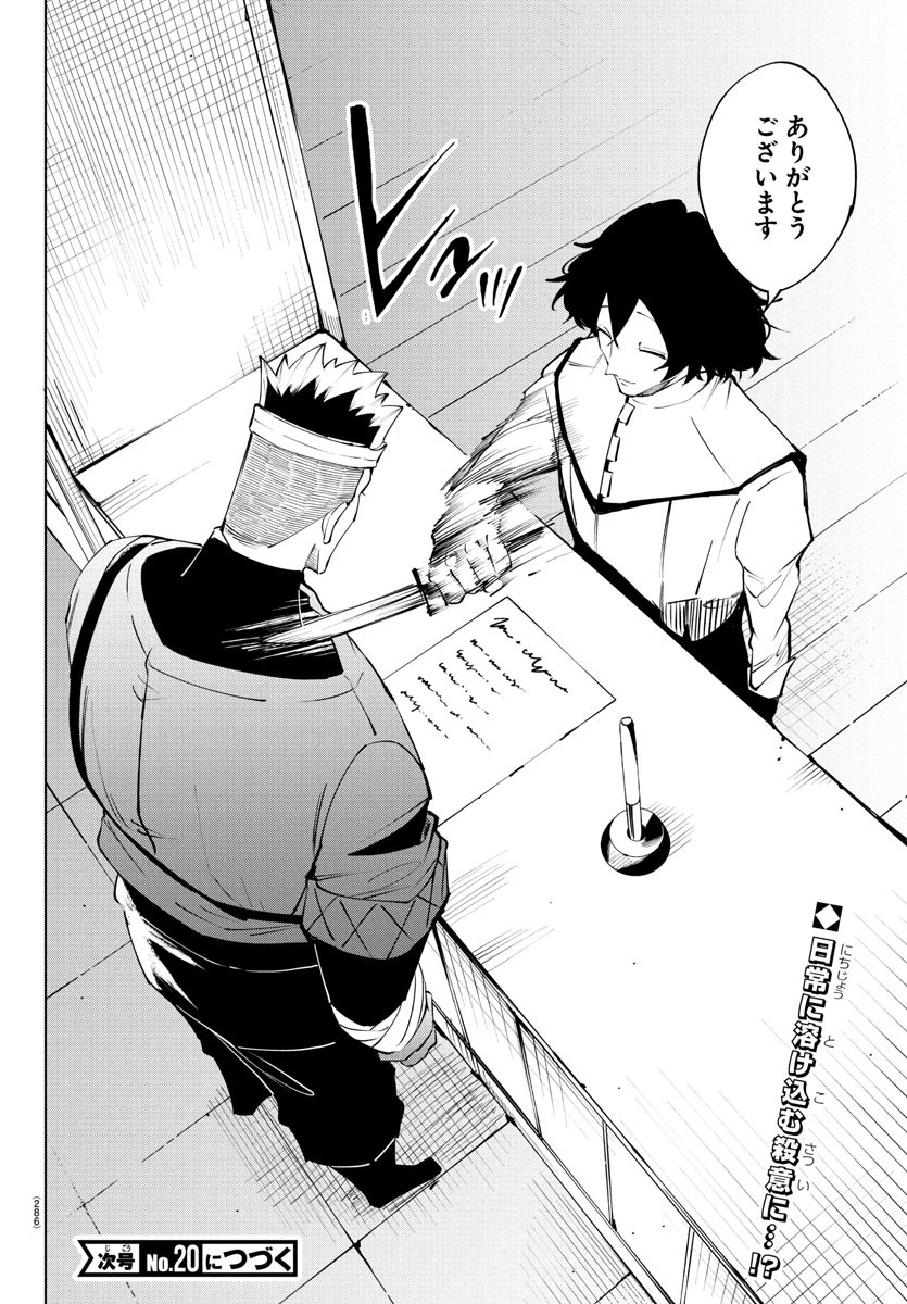 Kizetsu Yuusha to Ansatsu Hime Chap 107 - Next Chap 108