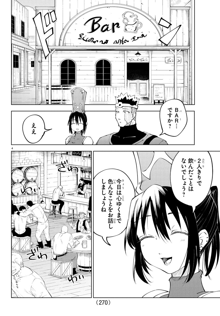 Kizetsu Yuusha to Ansatsu Hime Chap 107 - Next Chap 108