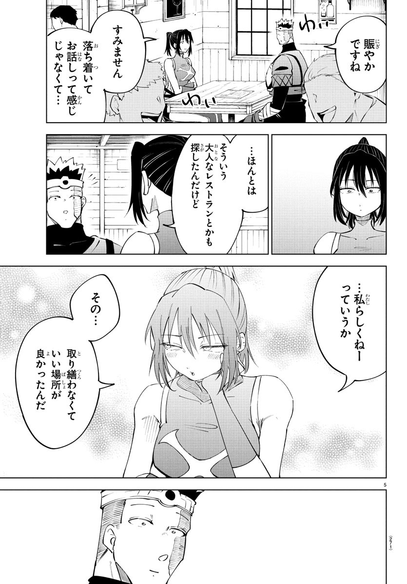 Kizetsu Yuusha to Ansatsu Hime Chap 107 - Next Chap 108