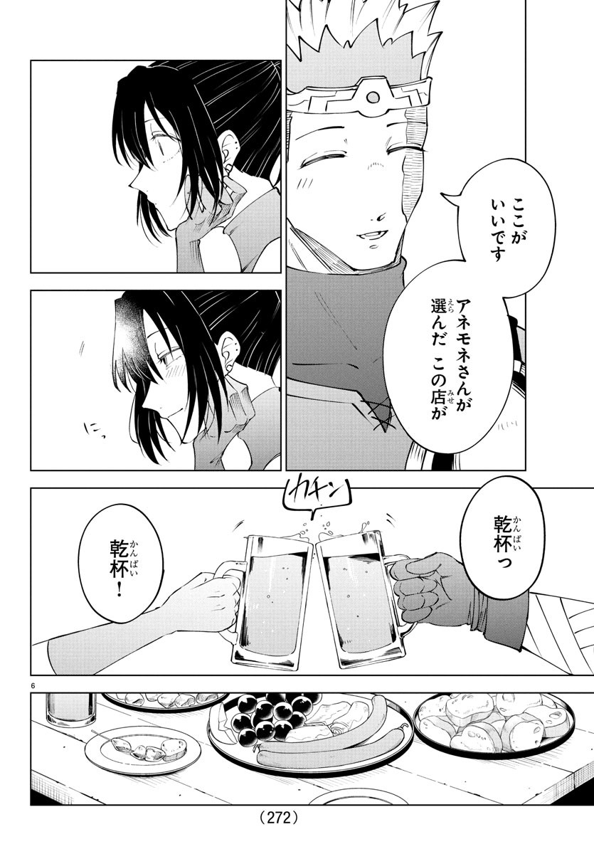 Kizetsu Yuusha to Ansatsu Hime Chap 107 - Next Chap 108