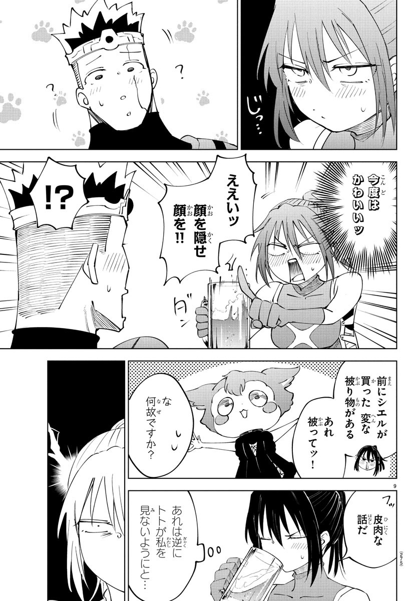 Kizetsu Yuusha to Ansatsu Hime Chap 107 - Next Chap 108