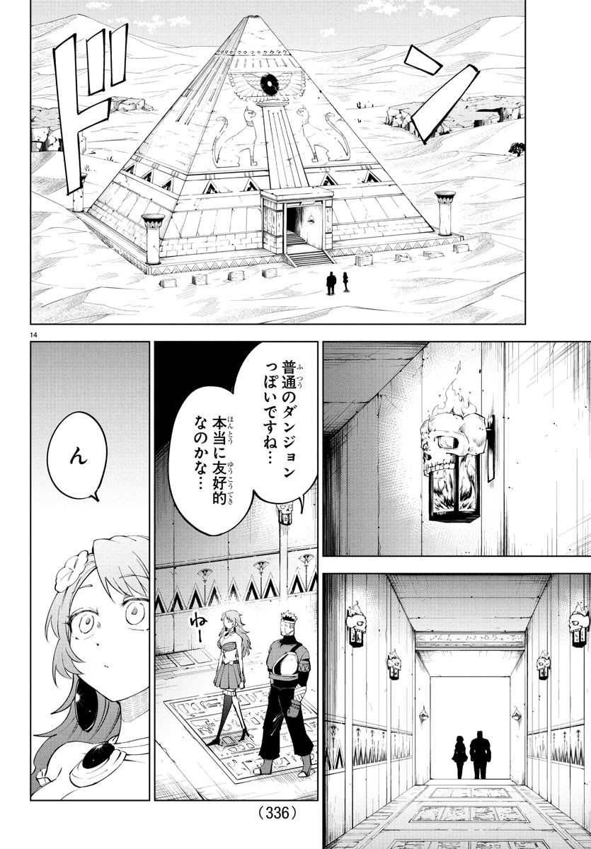 Kizetsu Yuusha to Ansatsu Hime Chap 104 - Next Chap 105
