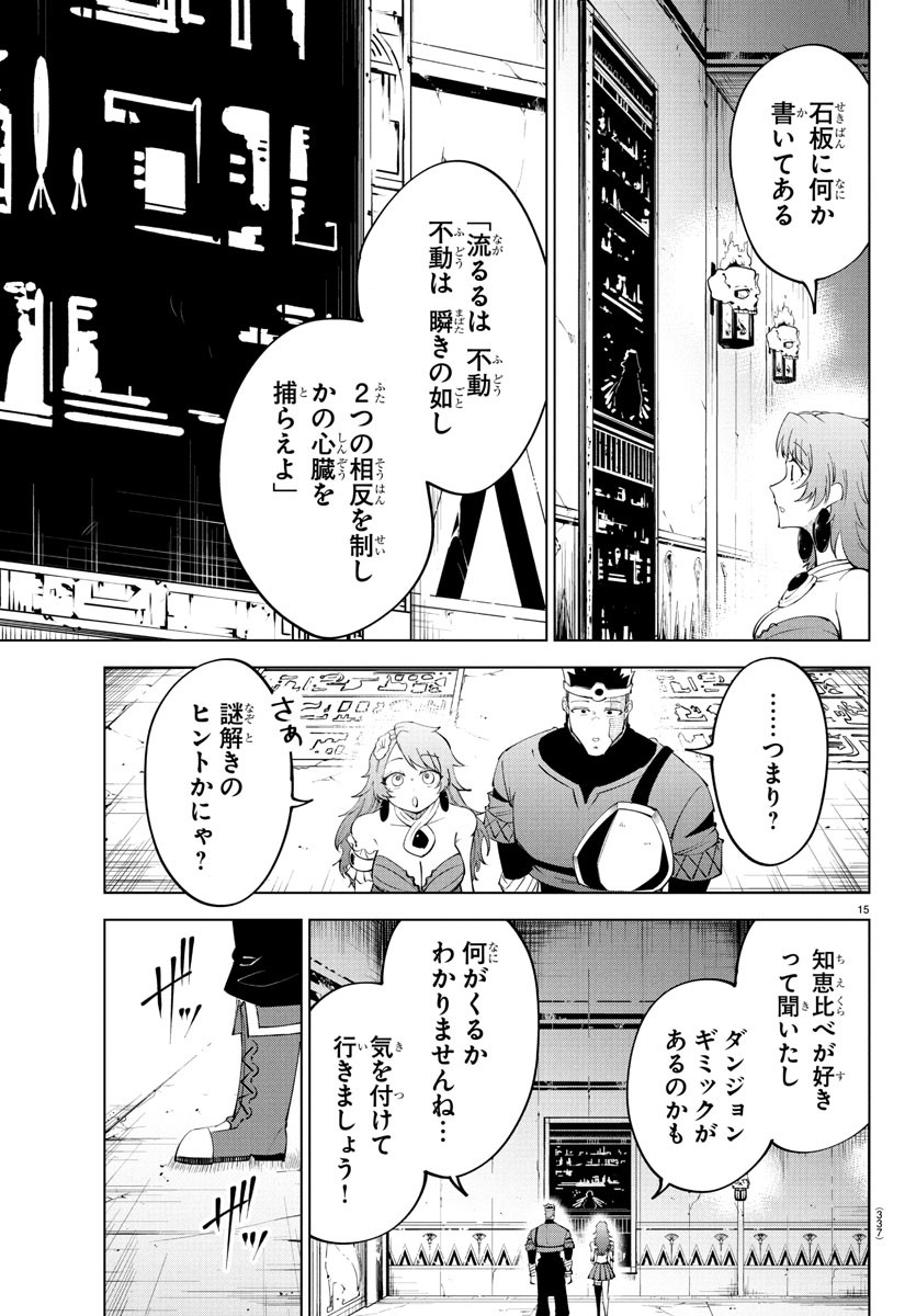 Kizetsu Yuusha to Ansatsu Hime Chap 104 - Next Chap 105